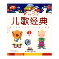 儿歌经典1