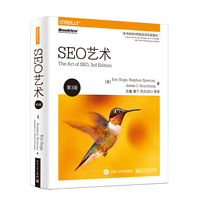 SEO艺术（第3版）