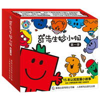 奇先生妙小姐第一季（共15册）