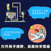 奇妙图书馆：怪奇宇宙图鉴