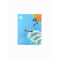 少数民族民间故事动画系列丛书 独弦琴