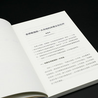 统一大市场