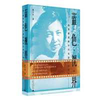 蓝色视界：我的家庭和中国电影共同成长