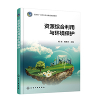 资源综合利用与环境保护（杨朕）