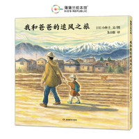 我和爸爸的追风之旅（跟着风，去感受生命的力量和传承）