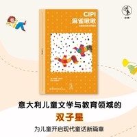 麻雀啾啾：马里奥经典动物童话