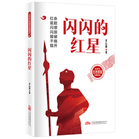 闪闪的红星 少年英雄潘冬子的成长经典