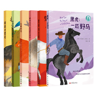 传世动物文学6册套装 黑虎/皇帝的坐骑/雷鸣之王/马鹿托克/史密斯的动物朋友/搜救犬雷尼