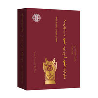 赛音巴雅尔作品选（蒙）—蒙古族著名作家作品精选（第三批）