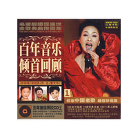 百年音乐 倾首回顾1 DSD(CD)