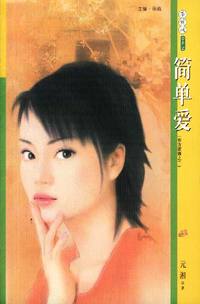 季候风 简单爱（022）