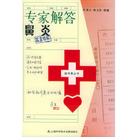 专家解答鼻炎——挂号费丛书