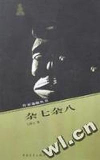 杂七杂八