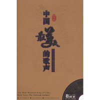 中国最美的歌声-从国歌唱起…8碟CD+DVD(CD)