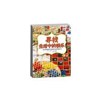 培养观察记忆能力系列丛书 寻找(全4册)