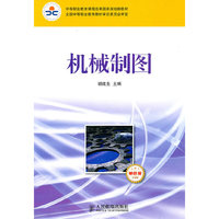 机械制图（少学时 单色版）