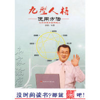 九型人格使用方法 家佳听书馆(MP3)软件