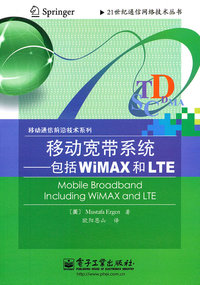移动宽带系统-包括WiMAXT和LTE