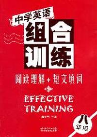 中学英语组合训练 阅读理解+短文填词 八年级