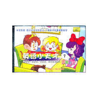 英语小天才7用餐对话(音带)