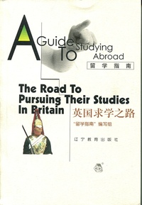 英国求学之路