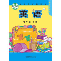 英语(新标准)(七年级下)(学生)(点读版)