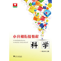 科学