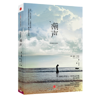 潮声