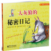 秘密日记-(共4册)-超值附送鸟巢儿童体验中心50元代金卷
