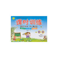 (2014春）课时训练 四年级 数学 (下) 人教版
