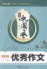 小学生优秀作文