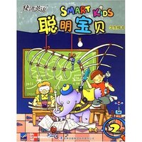 捷进英语聪明宝贝学生用书2