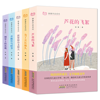 徐鲁作品系列（世界很小又很大+钢琴上的玫瑰+青梅竹马时节+芦花的飞絮等，套装共5册）