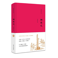 贵妃的红汗//胭脂记