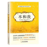 本和我