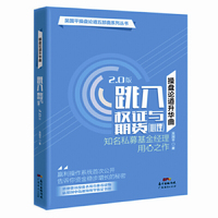 操盘论道升华曲—跳入权证与期货（心理）（2.0版）