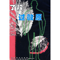 了解过敏原（VCD）