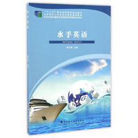 水手英 语