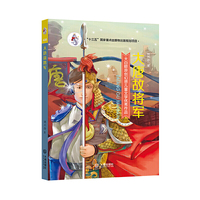 大白鲸原创幻想儿童文学优秀作品·大唐故将军