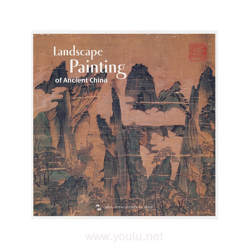 中国历代山水画:英文