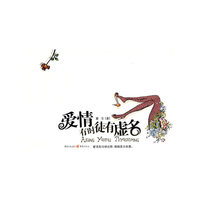 爱情有时徒有虚名