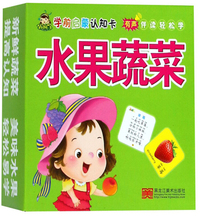 水果蔬菜/学前启蒙认知卡