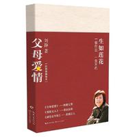 父母爱情