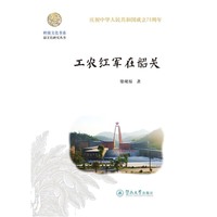 工农红军在韶关（岭南文化书系·韶文化研究丛书）