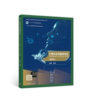 计算机应用基础实训(Windows 10+Office 2016)(第5版)