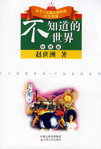 物理篇