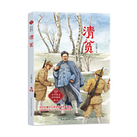 清贫：课文作家作品，小学语文教材同步配套读物（五年级下册）