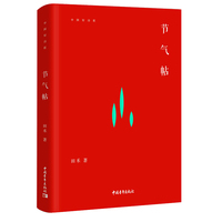 节气帖
