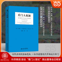 看门人机制