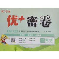25下优+密卷2年级 数学（Q青岛）